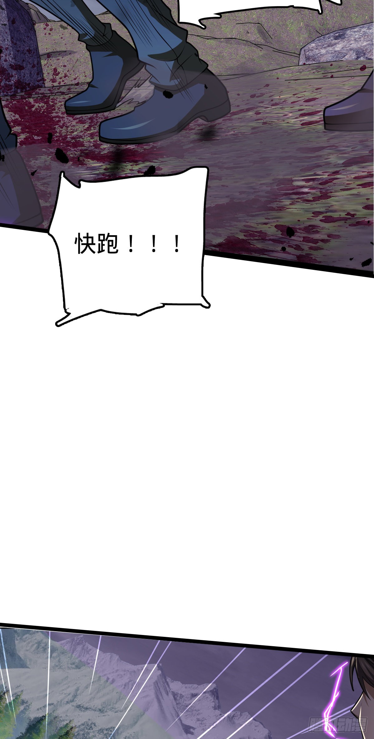 大王饶命第二季动漫在线观看完整版免费漫画,488 雷霆一锅端2图