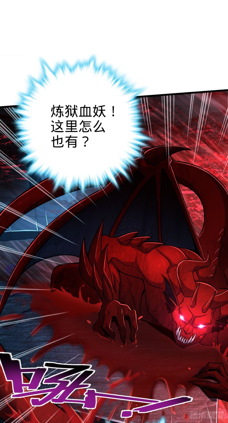 大王饶命第二季动漫在线观看完整版免费漫画,196 血灵2图