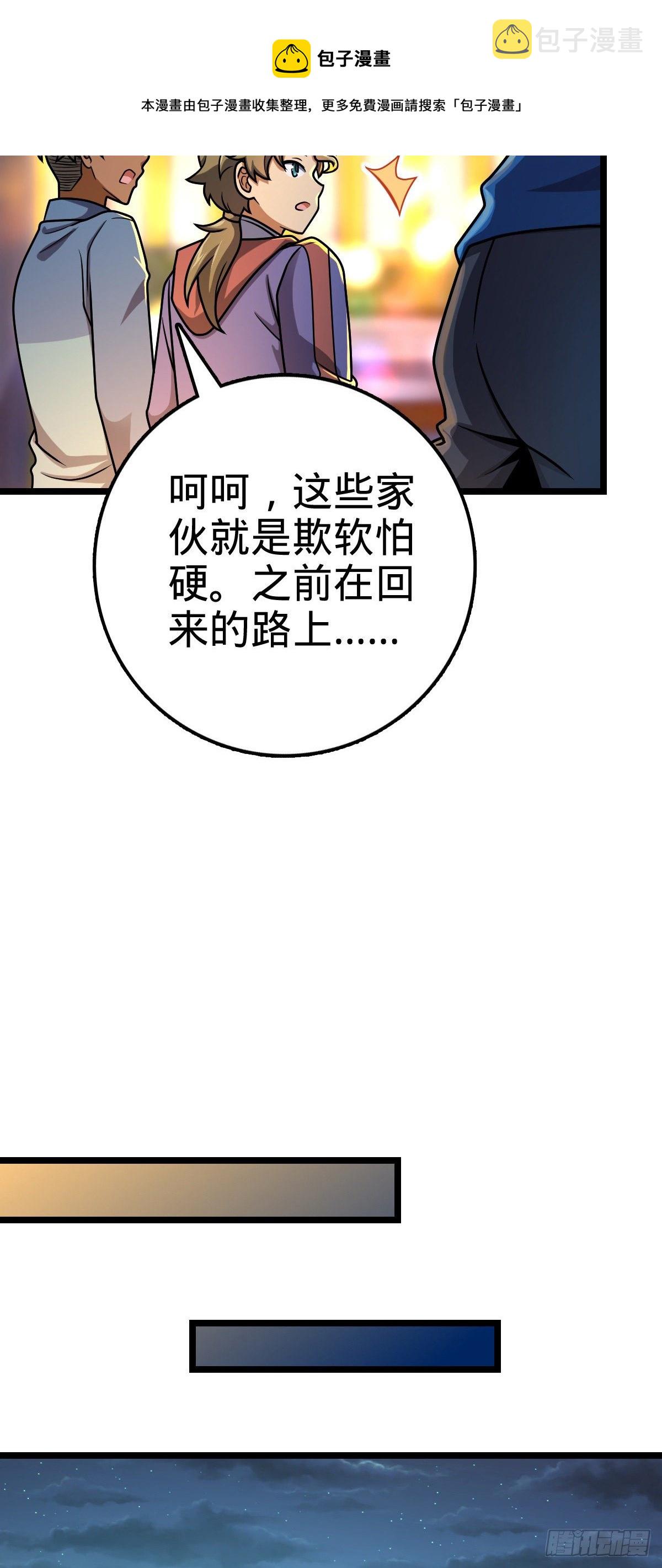 大王饶命第二季动漫在线观看完整版免费漫画,412 卡洛儿的讯息1图