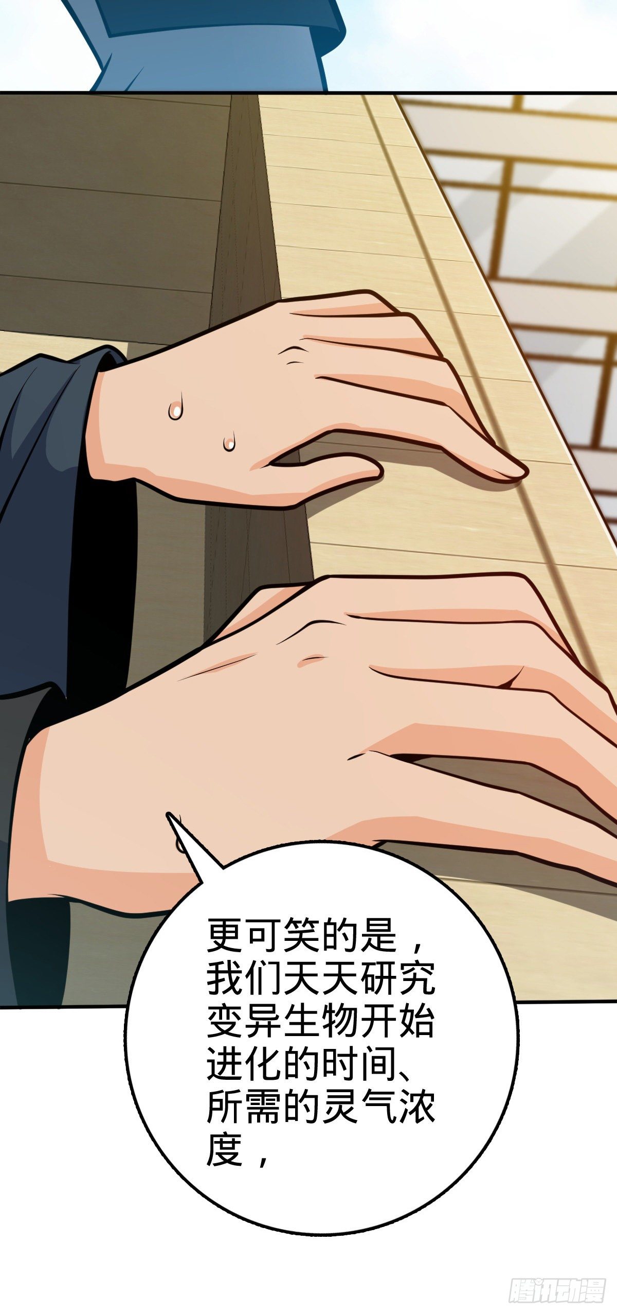 大王饶命第二季动漫在线观看完整版免费漫画,394 家人的周年纪念2图