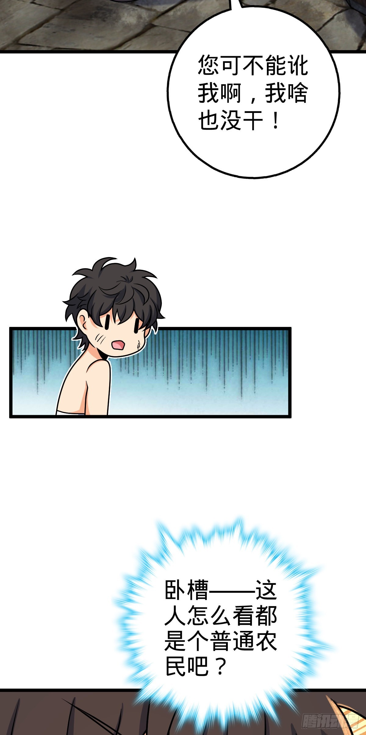 大王饶命第二季动漫在线观看完整版免费漫画,496 新世界2图