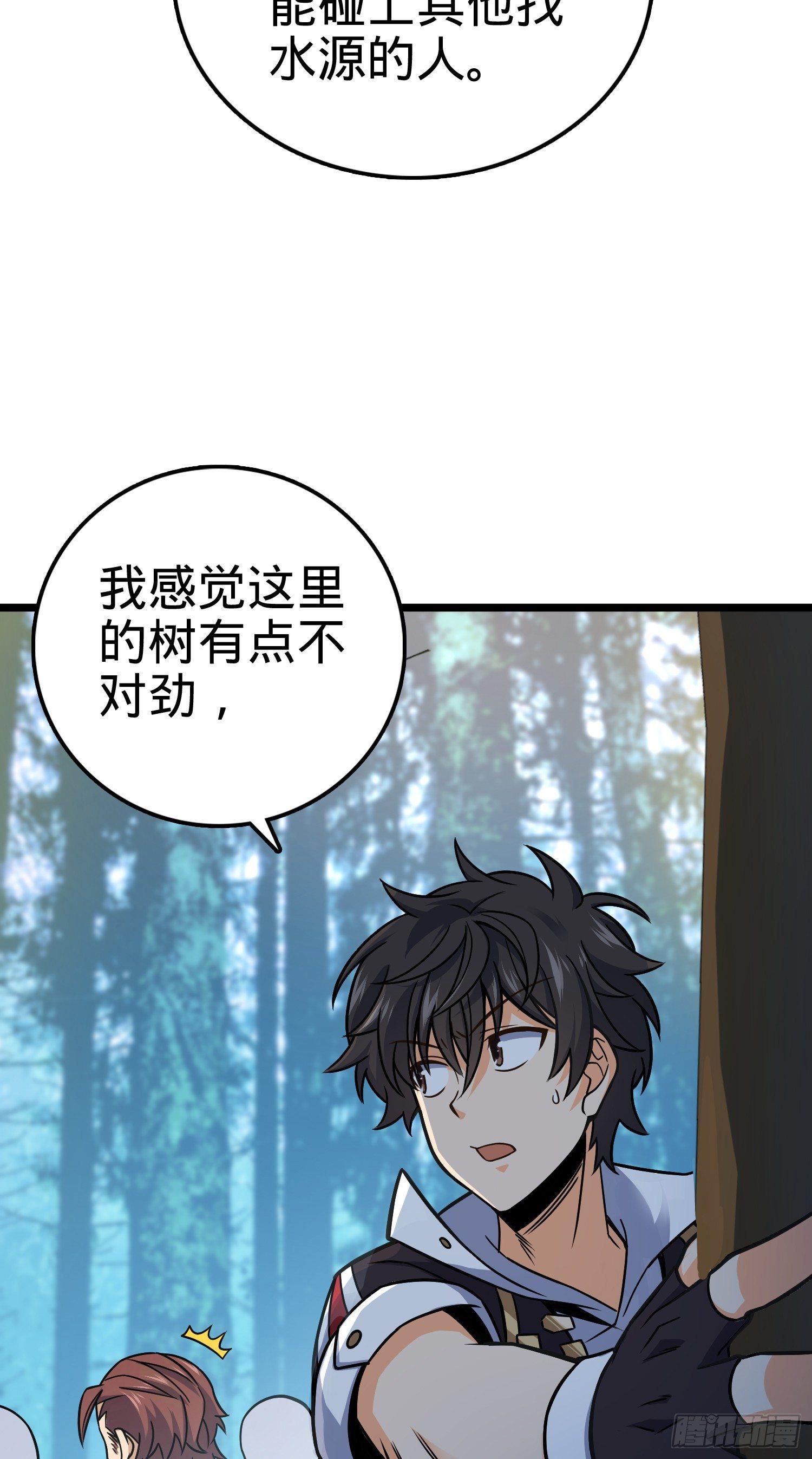 大王饶命第二季动漫在线观看完整版免费漫画,76 树下白骨1图