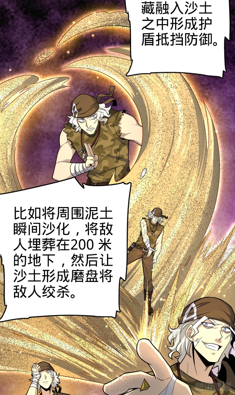 大王饶命漫画在线全集免费阅读漫画,107 又见金色纸页1图