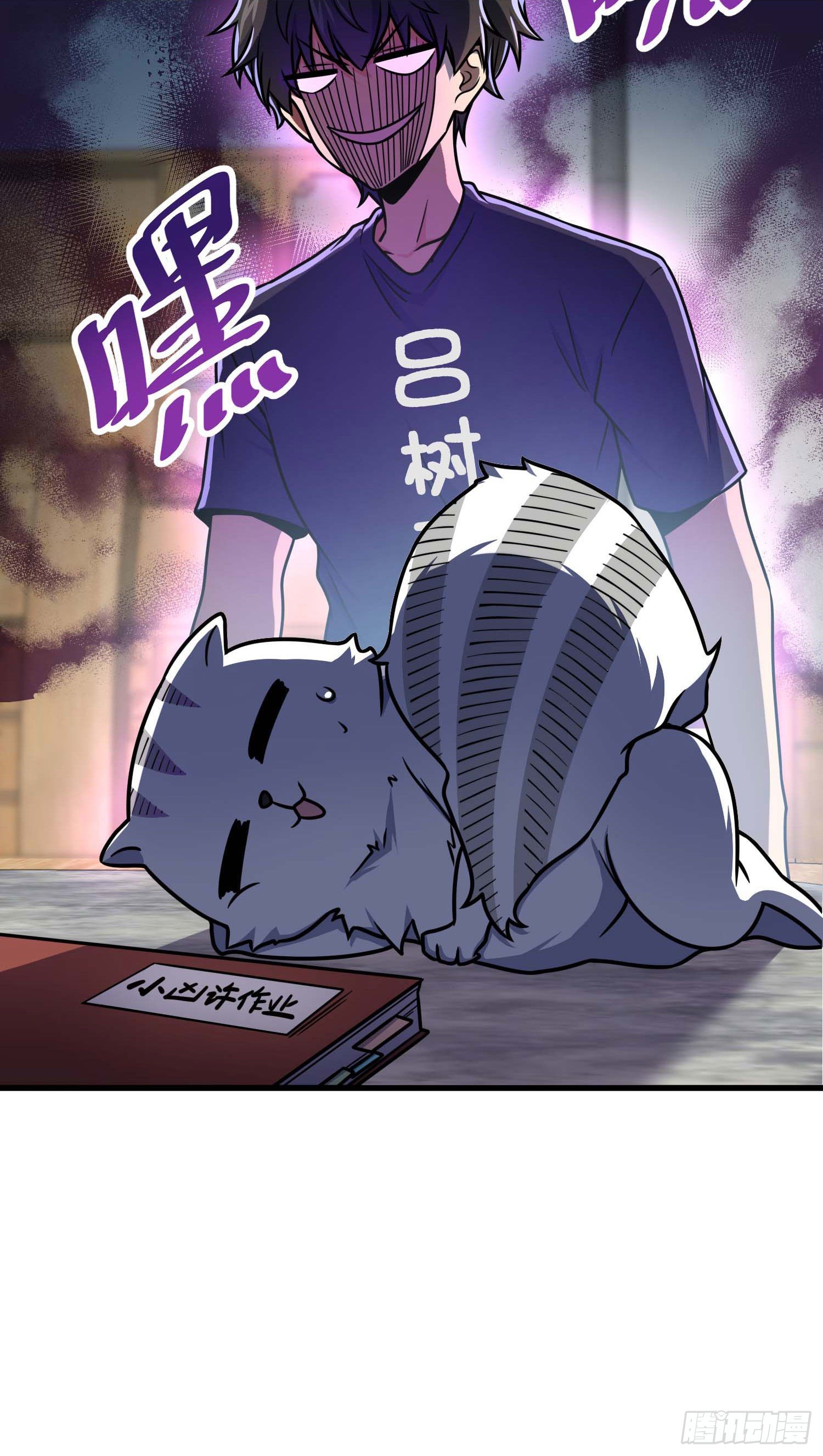 大王饶命第二季动漫在线观看完整版免费漫画,261 大闹天宫吕小鱼2图