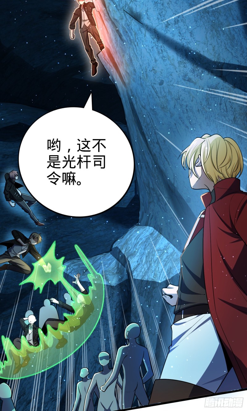 大王饶命第二季动漫在线观看完整版免费漫画,194 打包虫潮2图