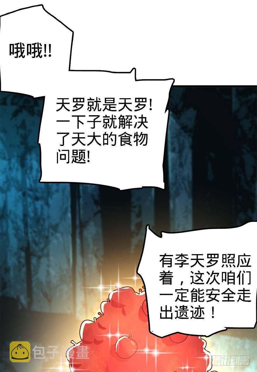 大王饶命动漫免费观看漫画,42 一笑大方！1图