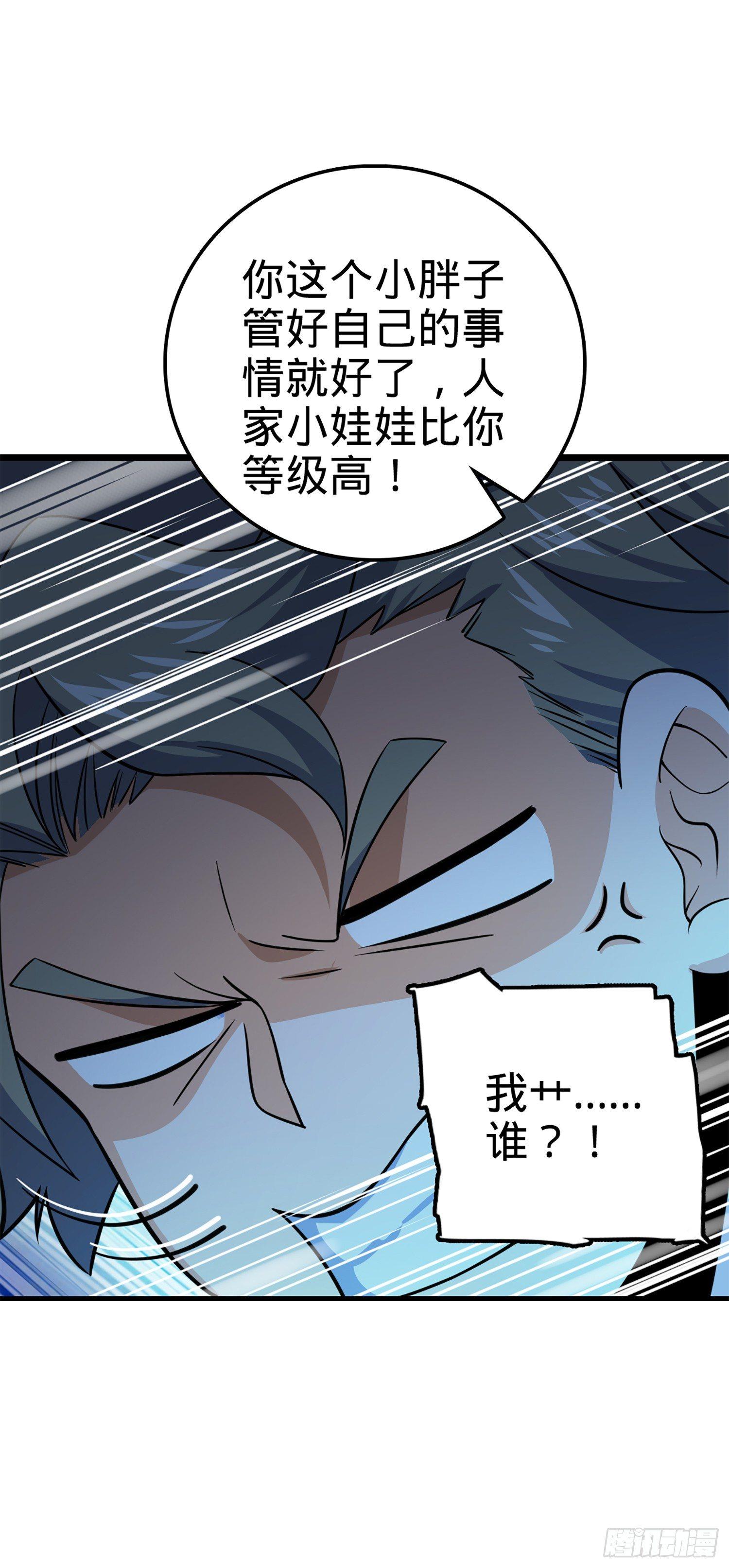 大王饶命第二季动漫在线观看完整版免费漫画,74 青州遗蹟2图