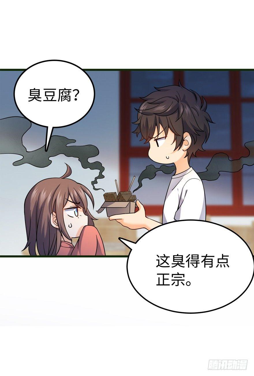 大王饶命漫画,12 无限商机1图