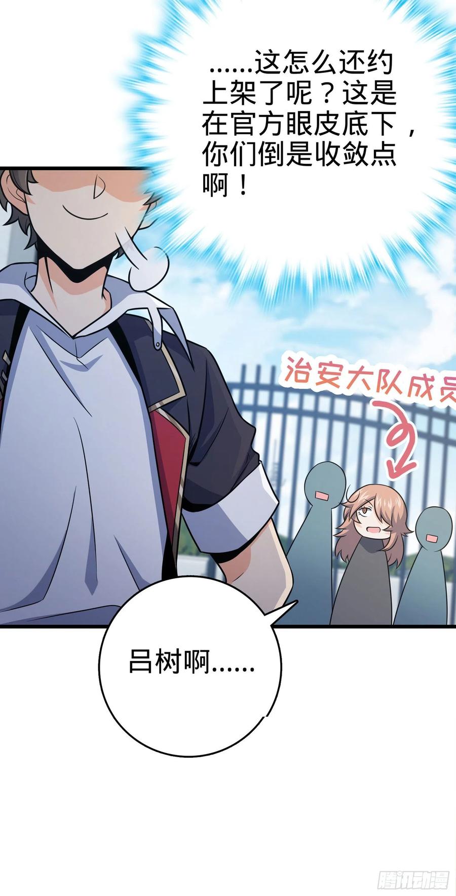 大王饶命第二季动漫在线观看完整版免费漫画,257 入梦大法1图