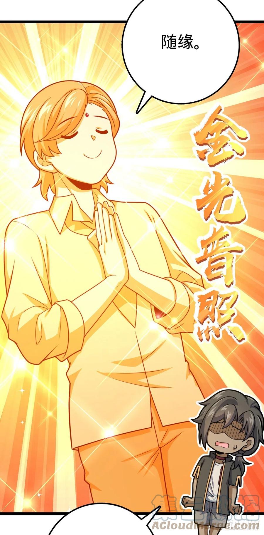 大王饶命第二季动漫在线观看完整版免费漫画,326 赵永臣1图