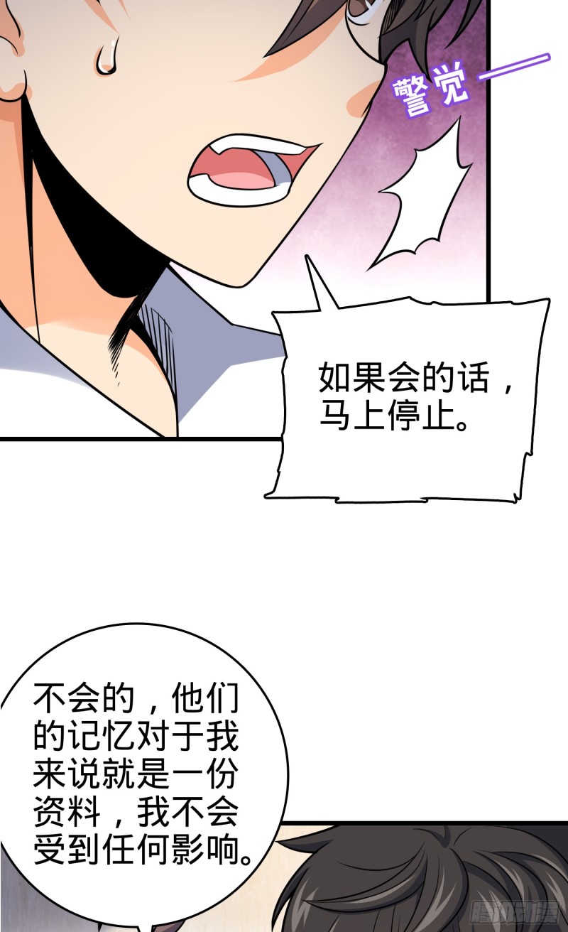 大王饶命漫画在线全集免费阅读漫画,97 黑暗王国2图