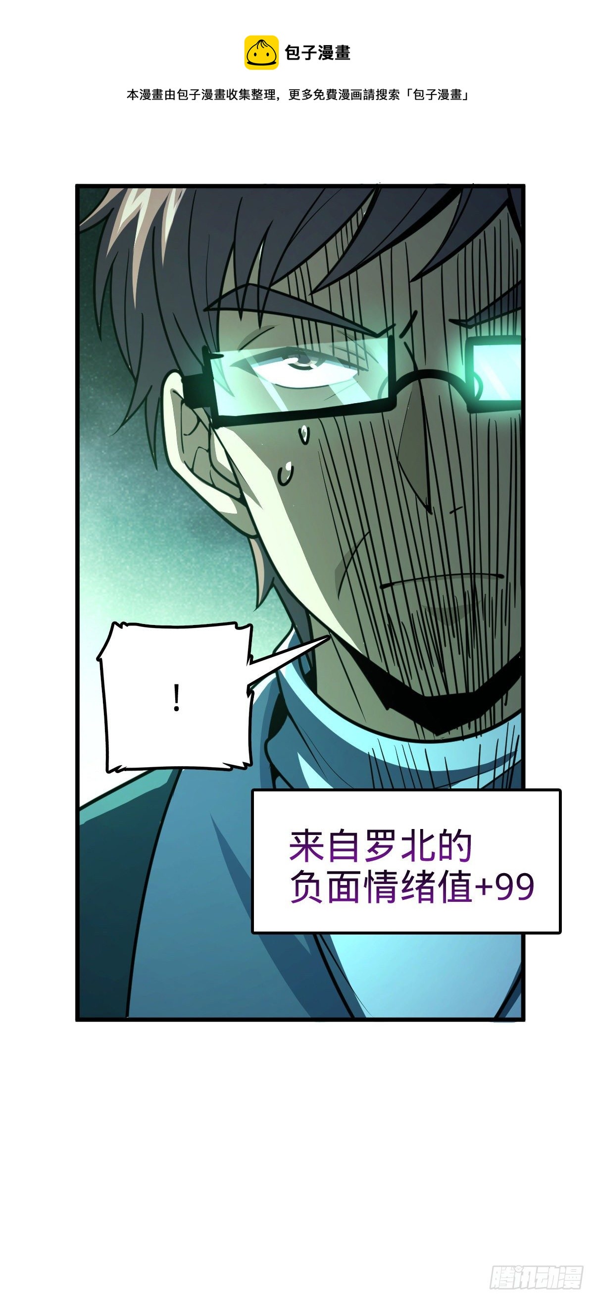 大王饶命第二季动漫在线观看完整版免费漫画,406 斩山2图