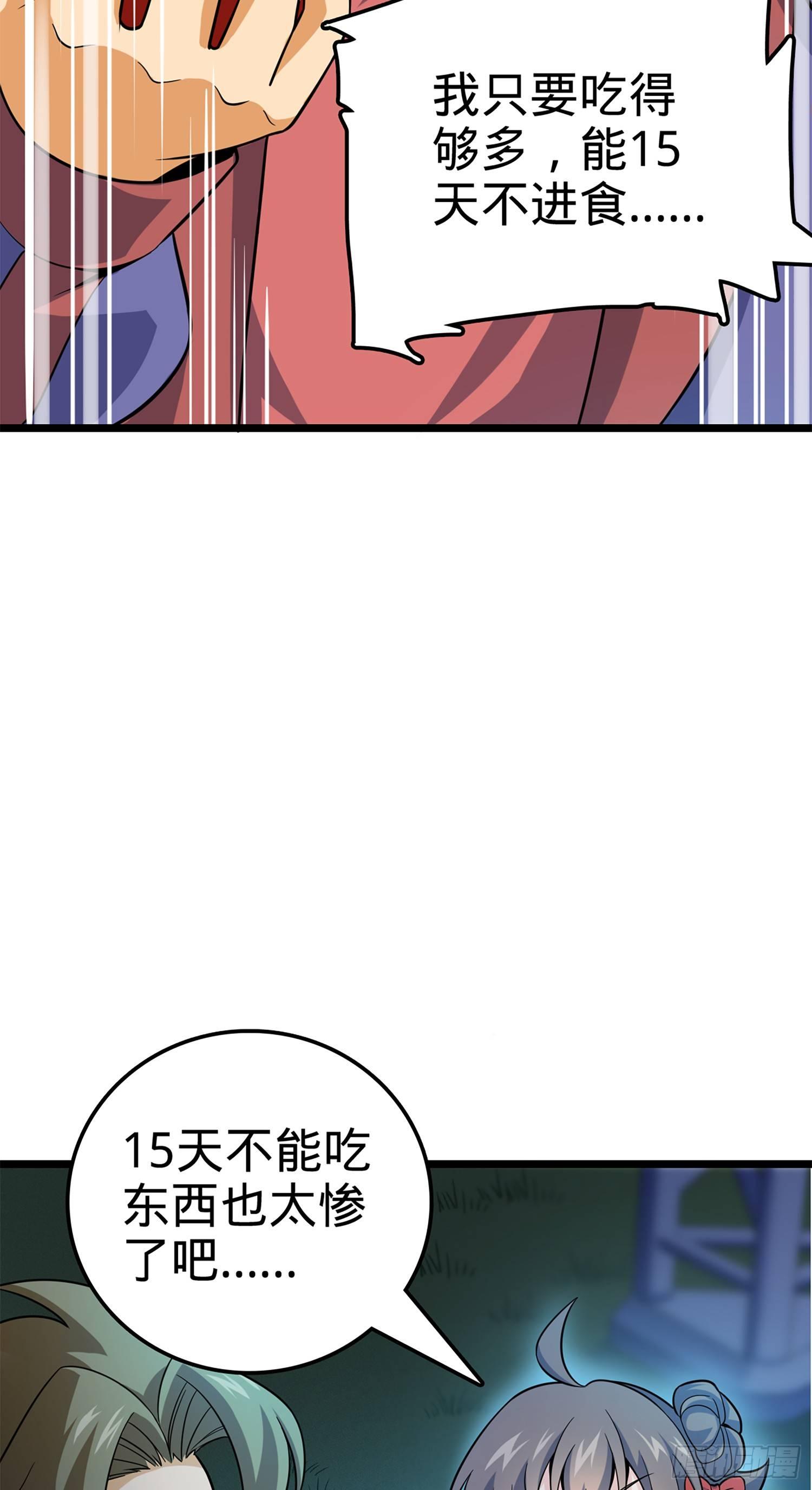 大王饶命第二季动漫在线观看完整版免费漫画,74 青州遗蹟1图