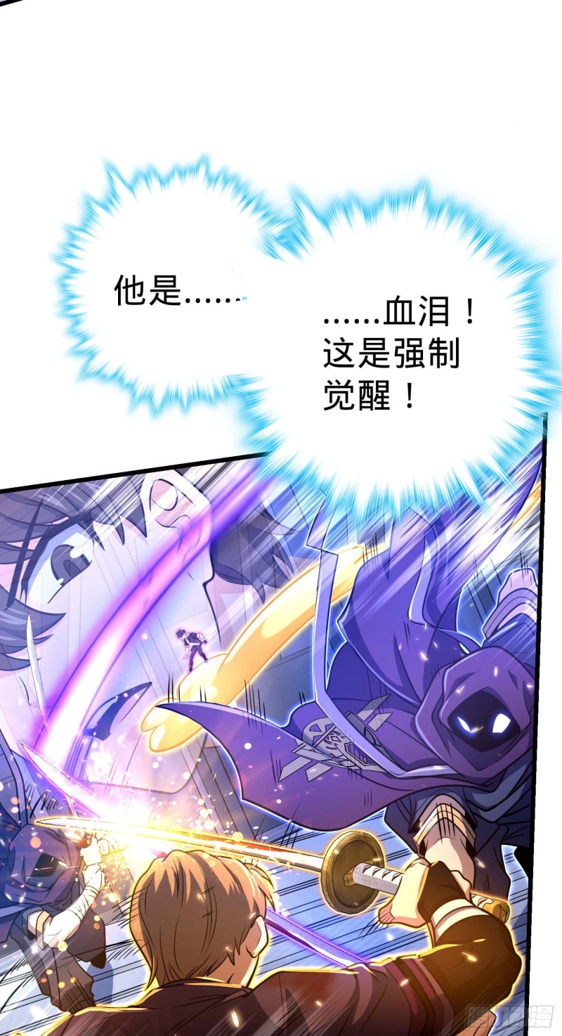 大王饶命第二季动漫在线观看完整版免费漫画,246 此生无悔入华夏1图