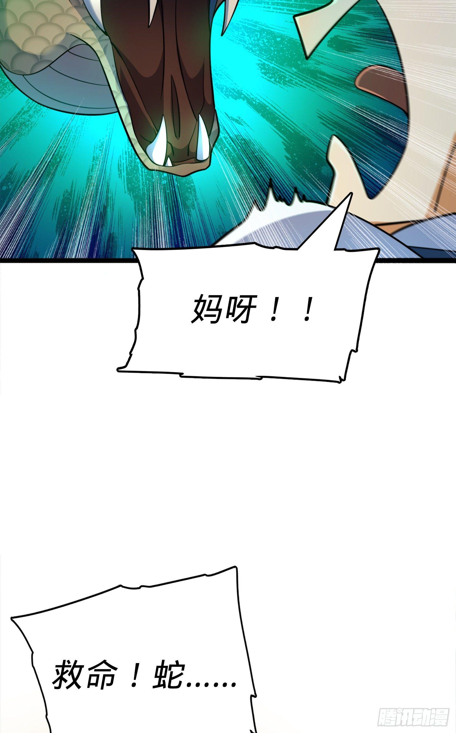 大王饶命第二季动漫在线观看完整版免费漫画,81 长剑借我用用？1图