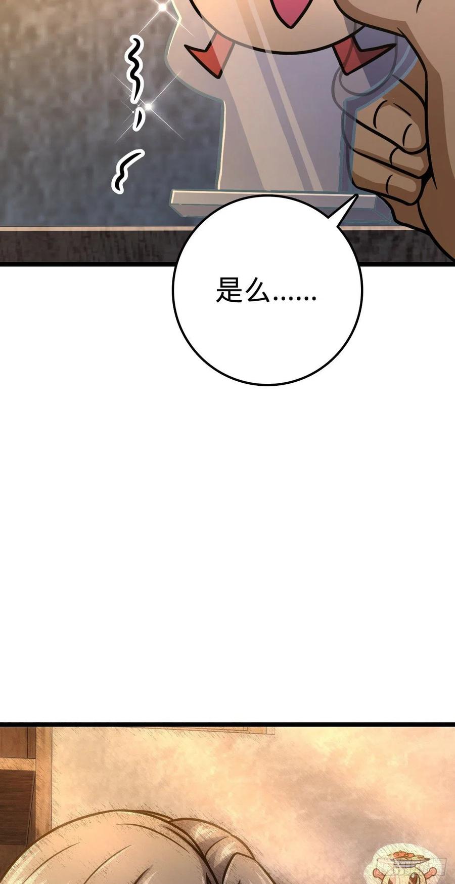 大王饶命第二季动漫在线观看完整版免费漫画,326 赵永臣2图