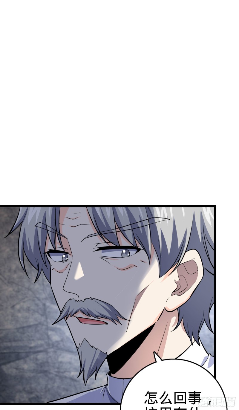 大王饶命第二季动漫在线观看完整版免费漫画,171 遇见李弦一1图