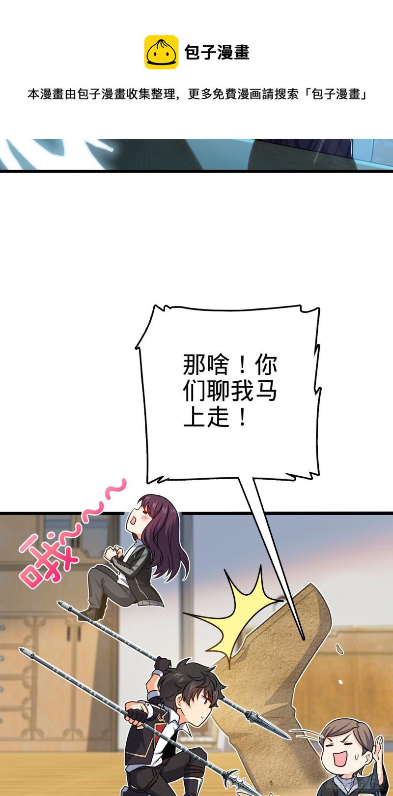大王饶命第二季动漫在线观看完整版免费漫画,211 钜额财产2图