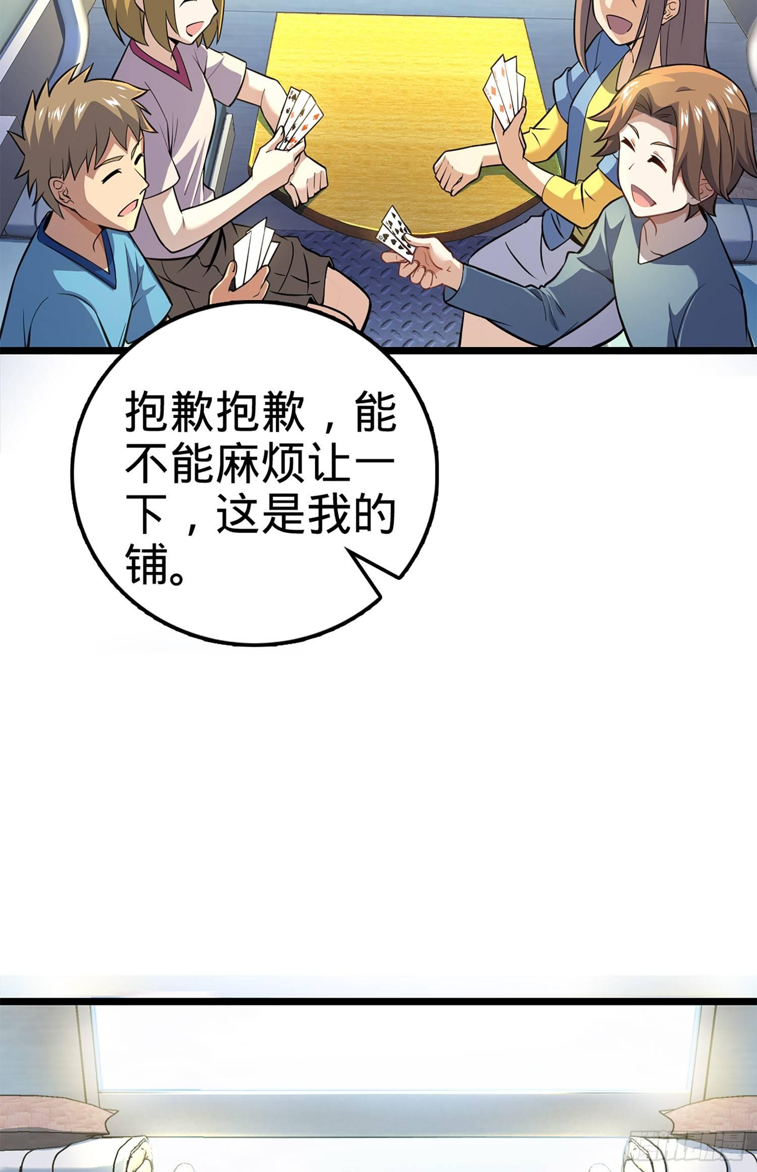 大王饶命动漫免费观看漫画,61 你擅长什麽？2图