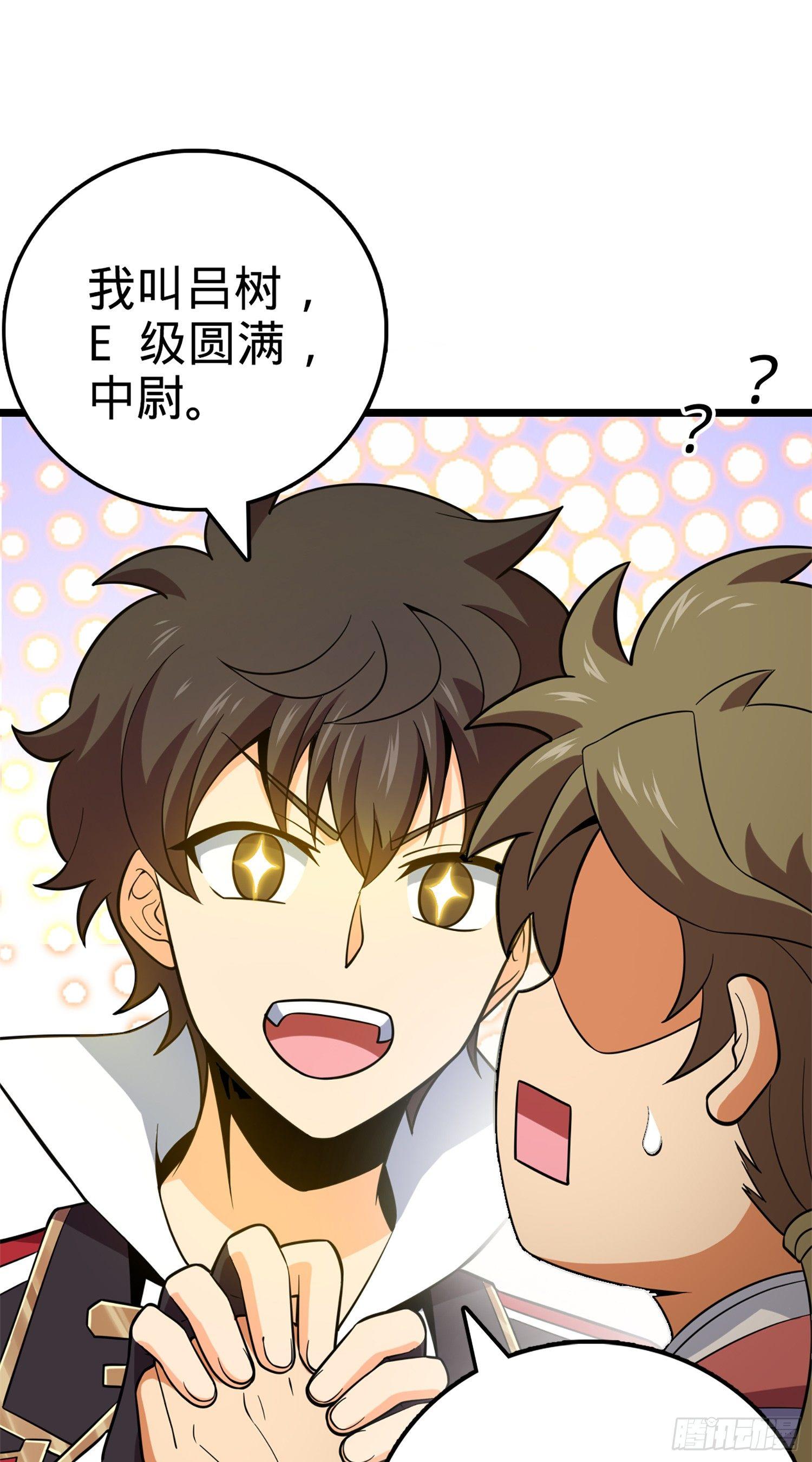 大王饶命第二季动漫在线观看完整版免费漫画,71 我叫陈祖安1图
