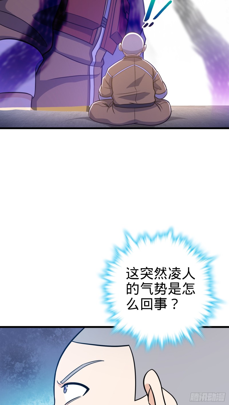 大王饶命第二季动漫在线观看完整版免费漫画,240 假扮长谷川2图