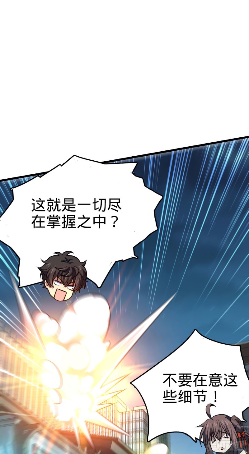 大王饶命第二季动漫在线观看完整版免费漫画,146 瞅你咋地2图