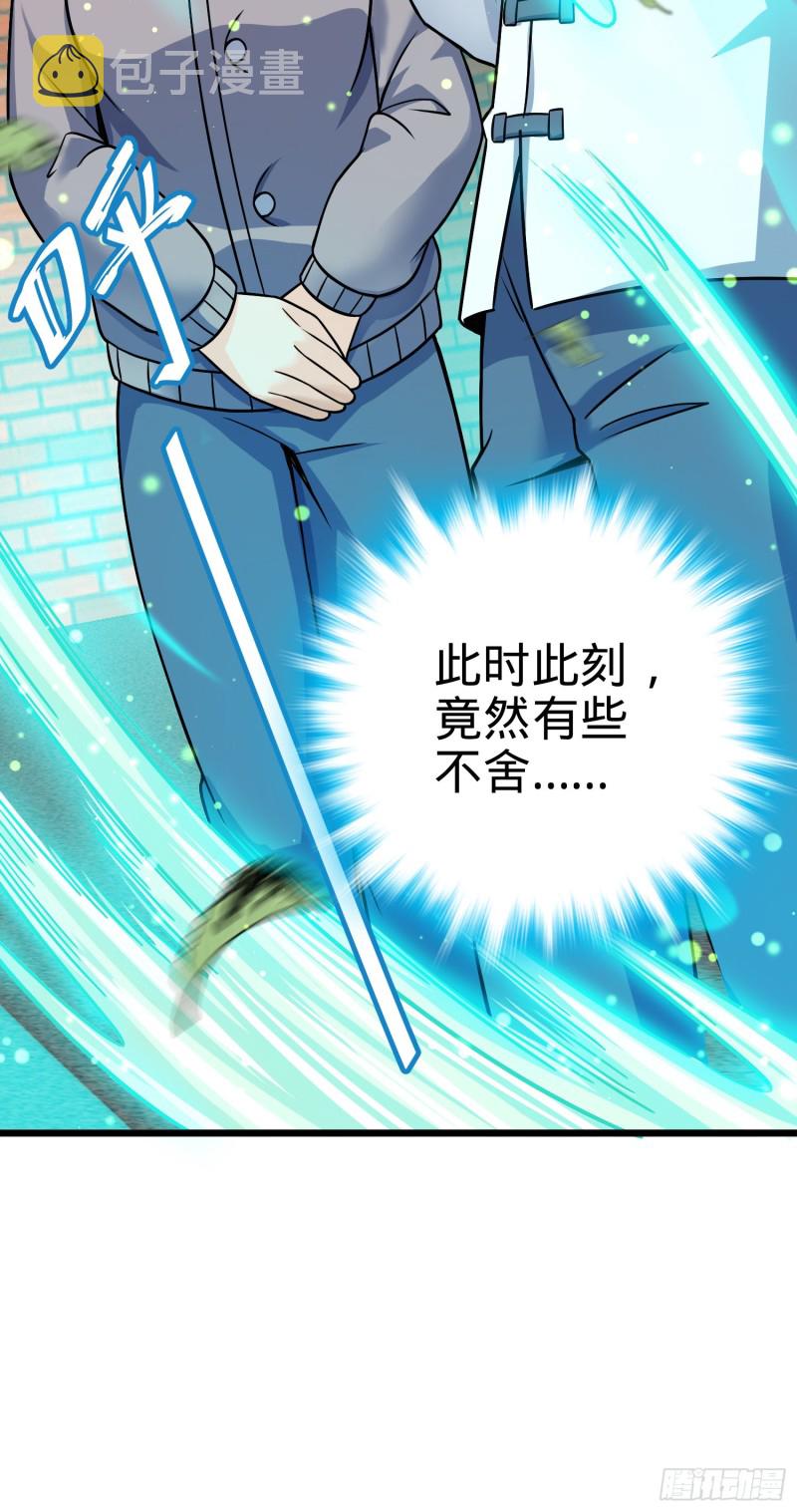 大王饶命漫画酷漫屋下拉式漫画,102 最後一课2图