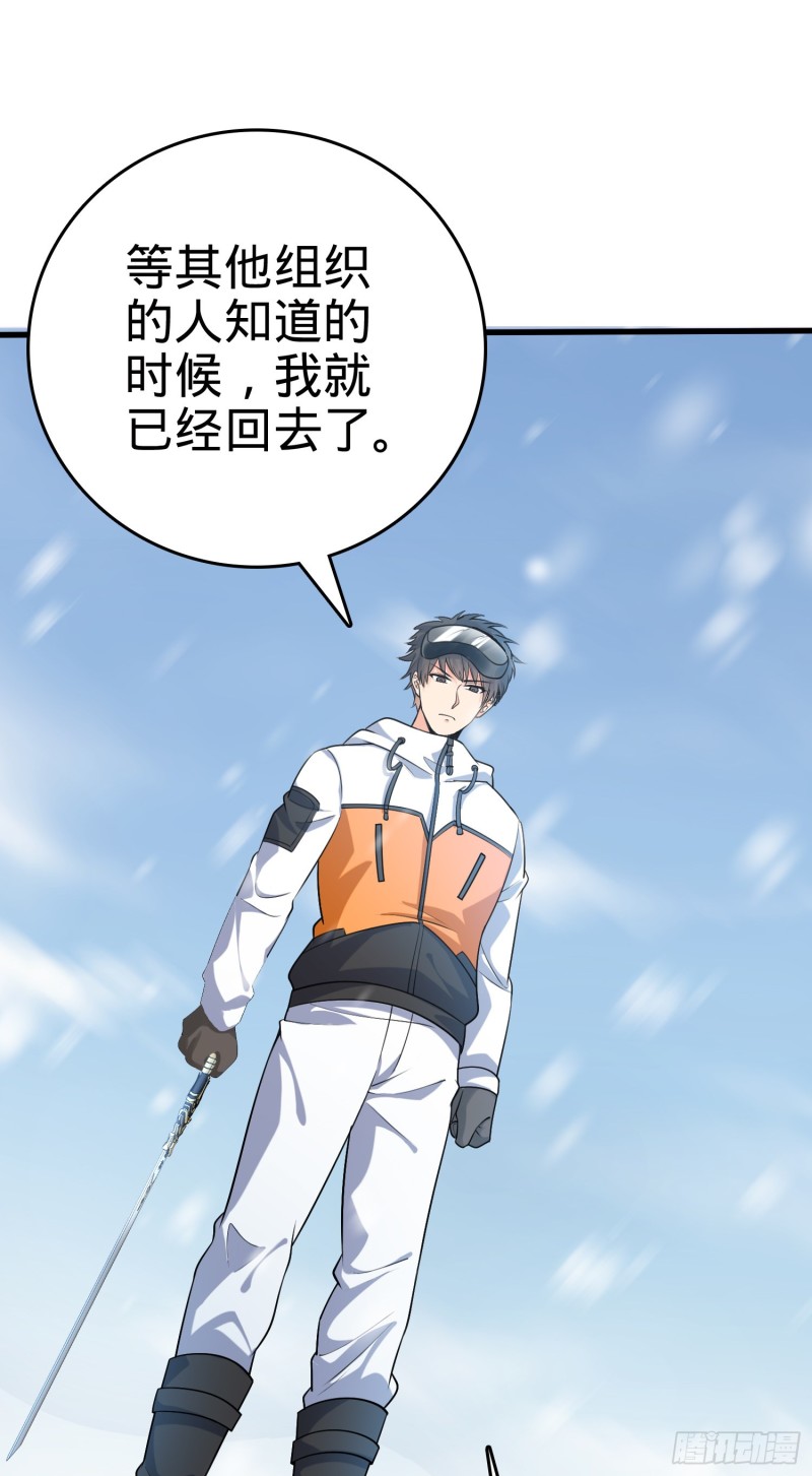 大王饶命第二季动漫在线观看完整版免费漫画,199 傀儡师2图