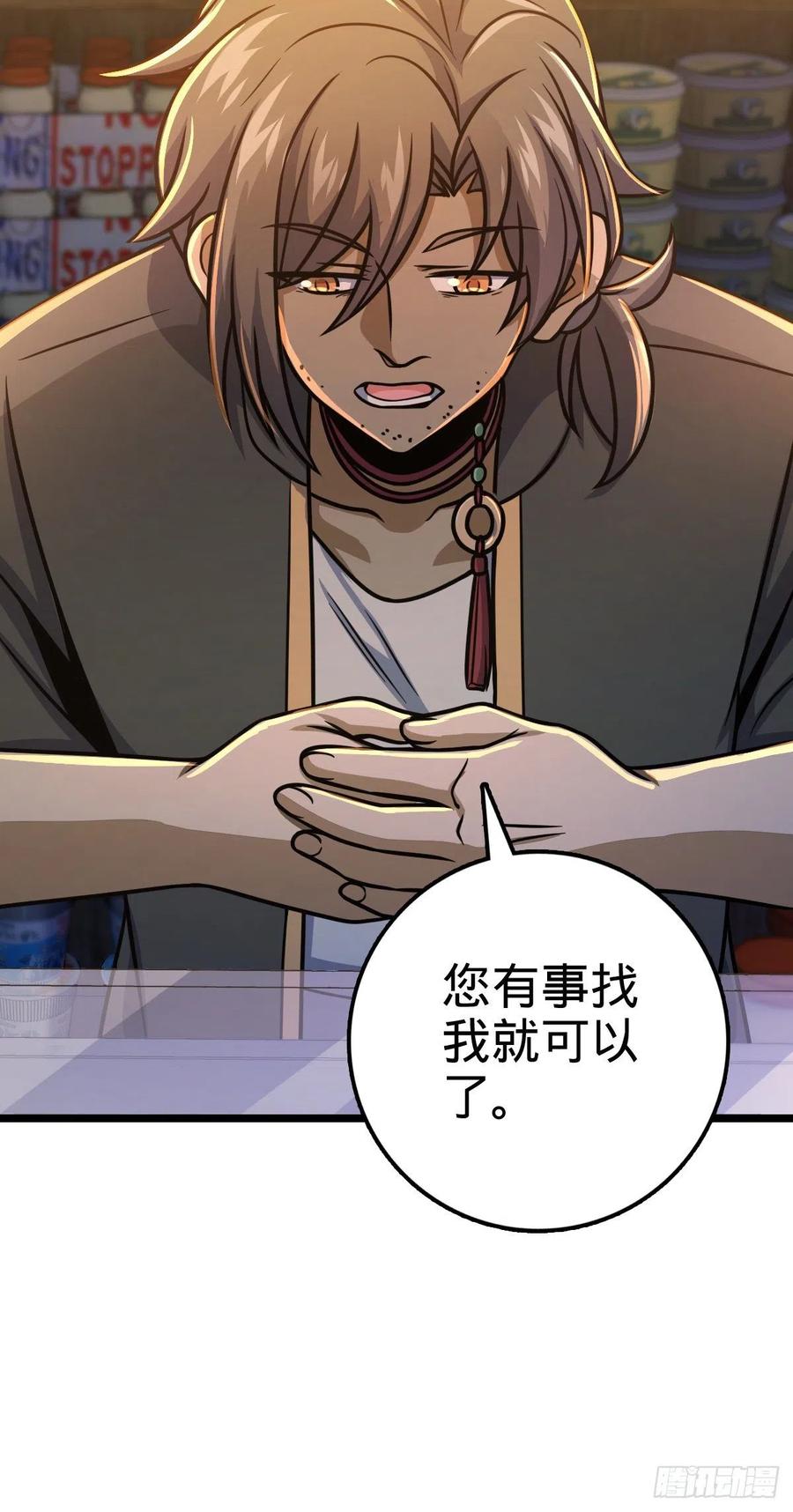 大王饶命第二季动漫在线观看完整版免费漫画,326 赵永臣2图