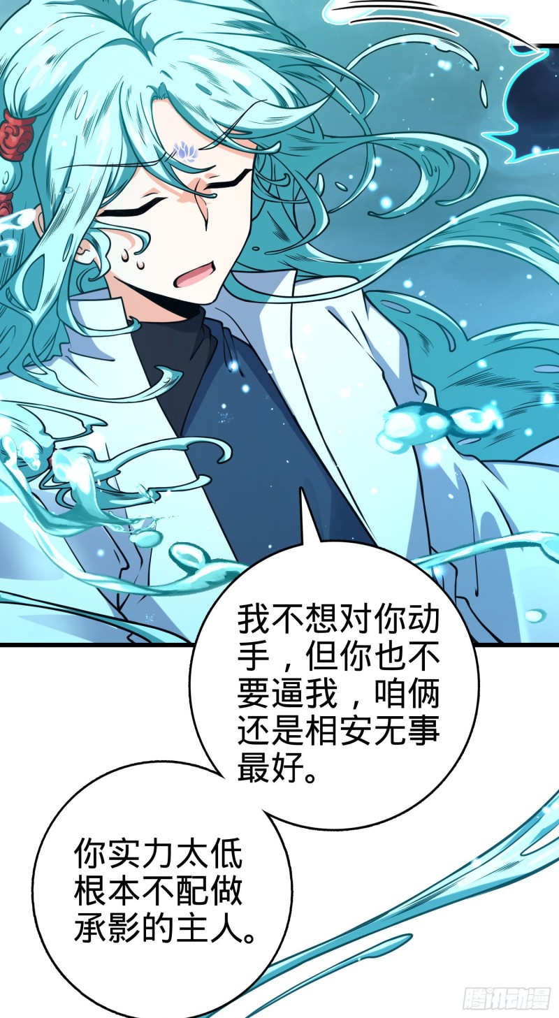 大王饶命第二季动漫在线观看完整版免费漫画,278 海公子1图