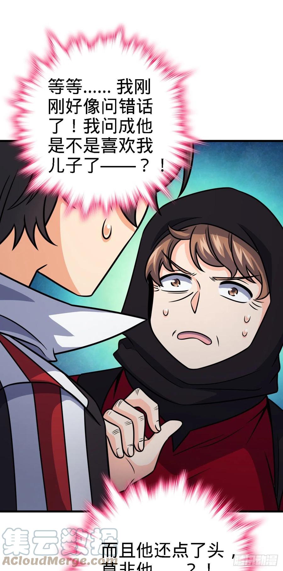 大王饶命第二季动漫在线观看完整版免费漫画,355 好久不见2图