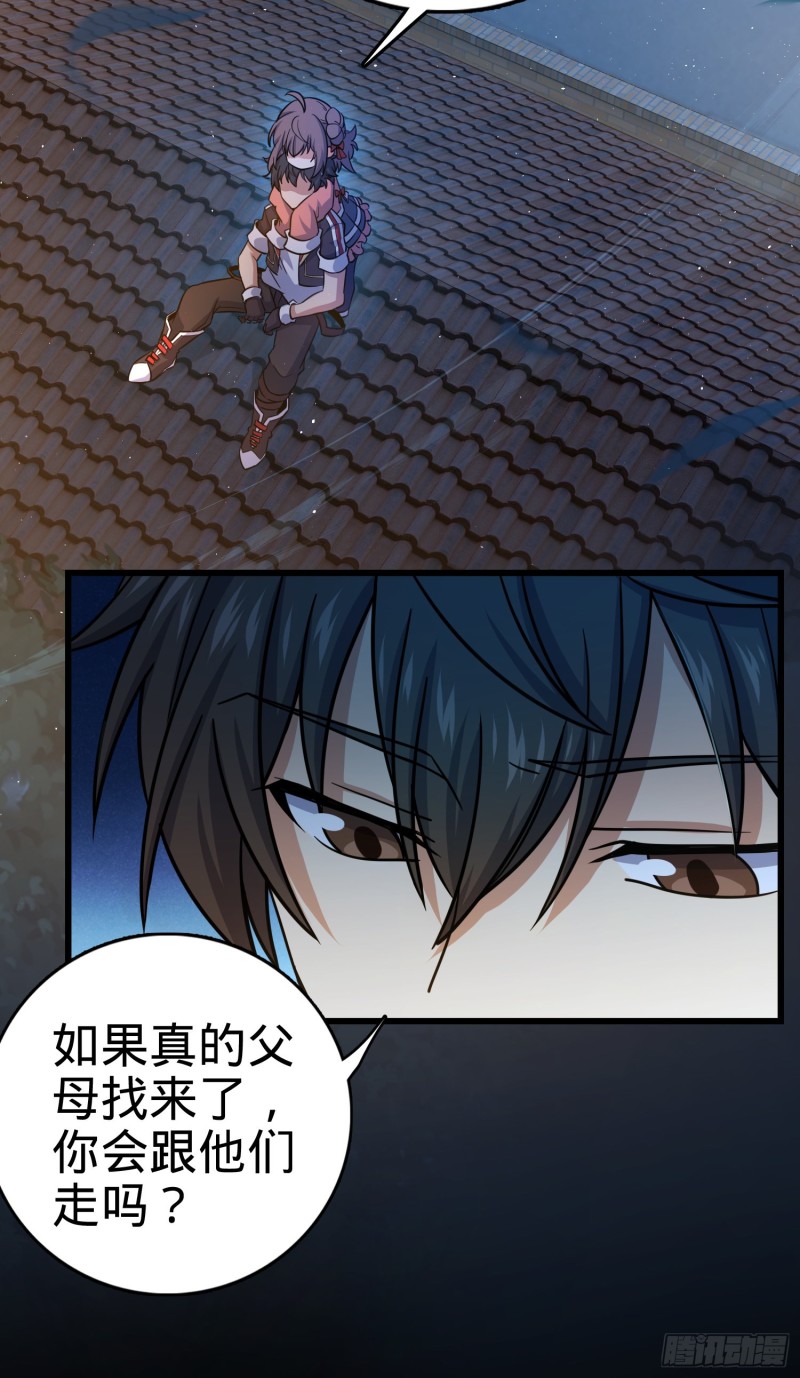 大王饶命第二季动漫在线观看完整版免费漫画,142 金主线索2图