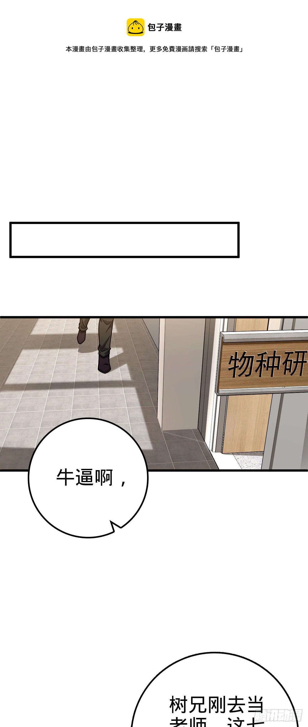 大王饶命第二季动漫在线观看完整版免费漫画,427 一根红绳2图