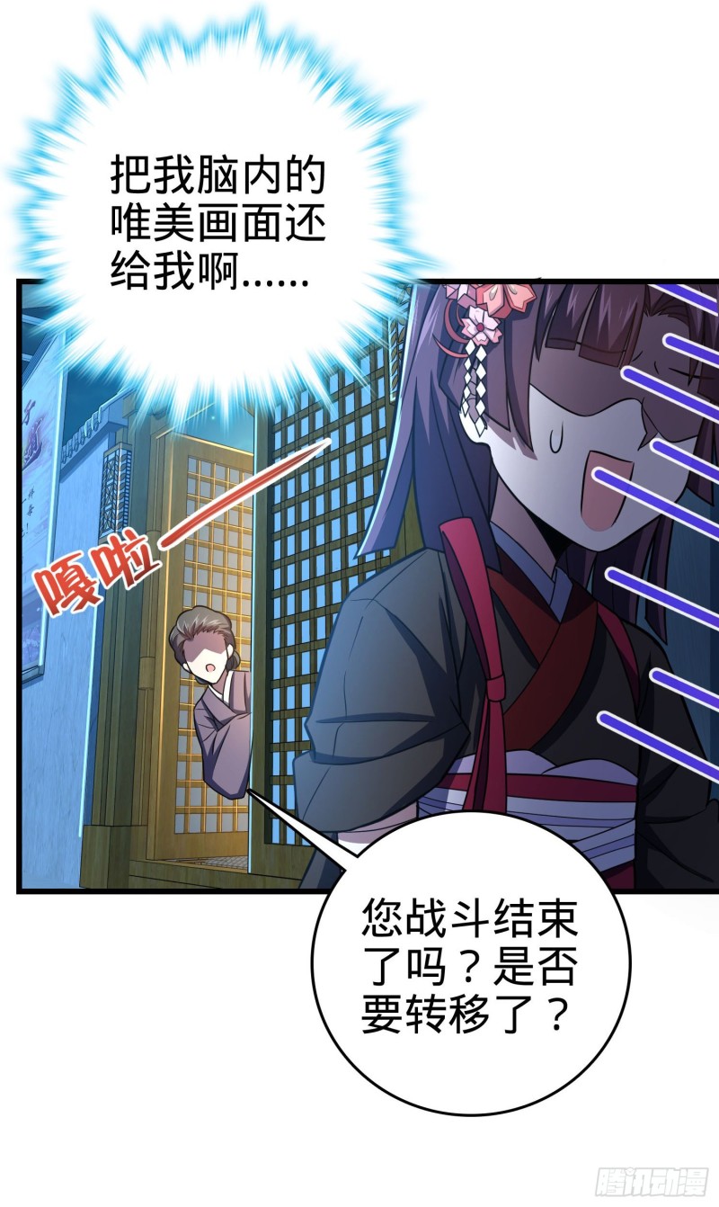 大王饶命第二季动漫在线观看完整版免费漫画,230 离开1图