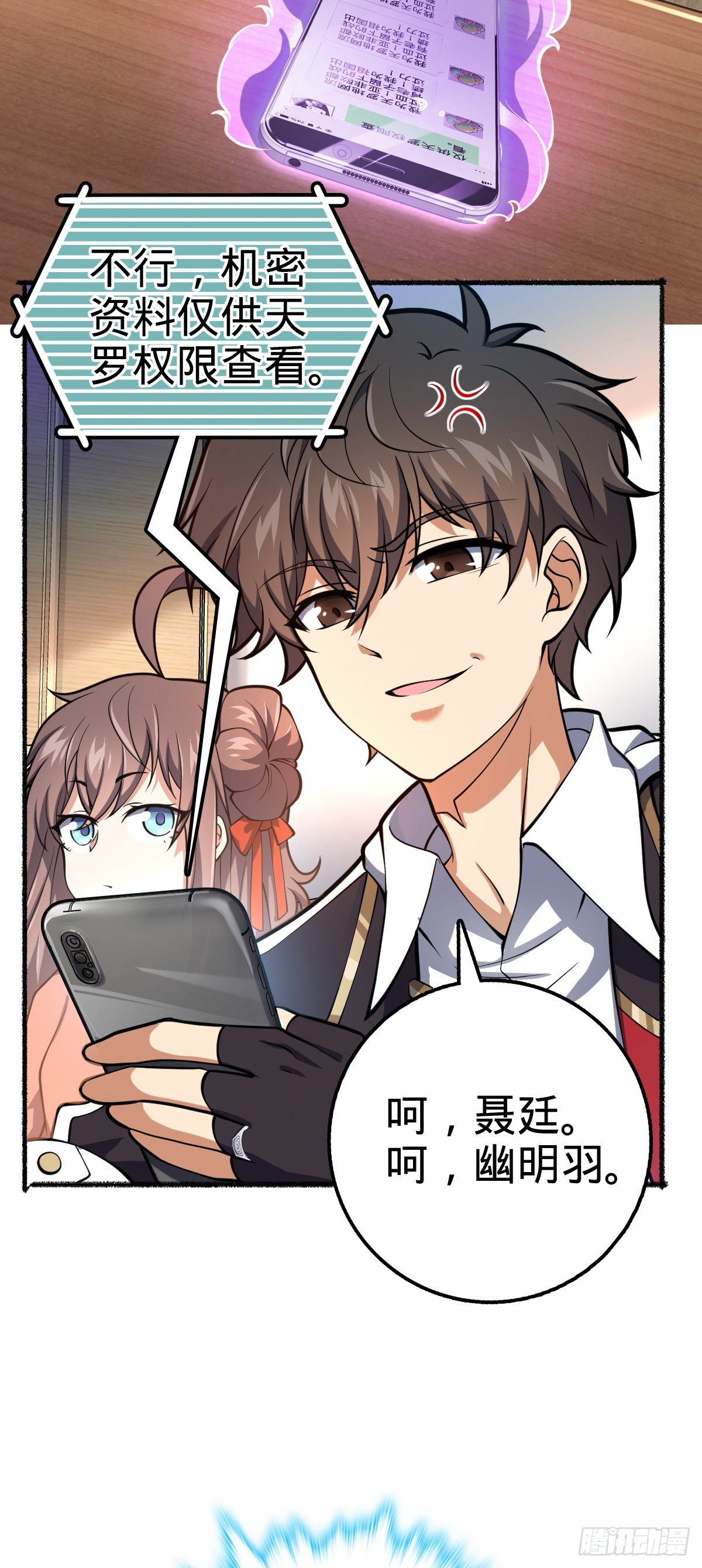大王饶命第二季动漫在线观看完整版免费漫画,389 灾变1图