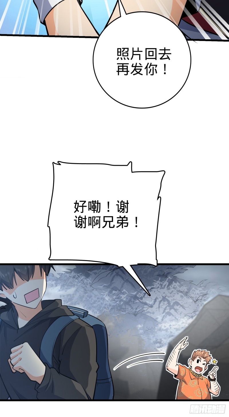 大王饶命第二季动漫在线观看完整版免费漫画,164 李一笑的靠山2图