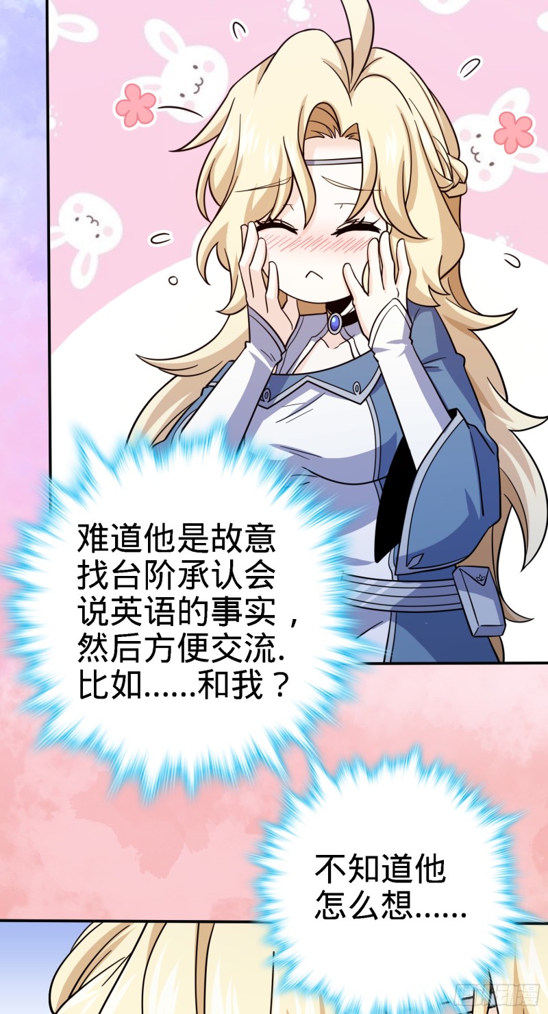 大王饶命第二季动漫在线观看完整版免费漫画,162 卡洛儿的报答2图