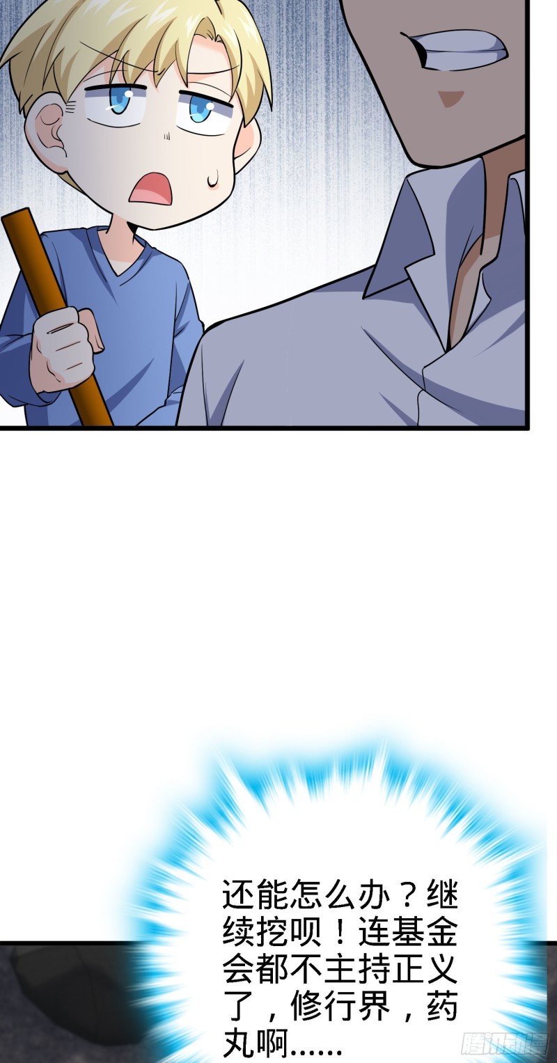 大王饶命第二季动漫在线观看完整版免费漫画,171 遇见李弦一1图