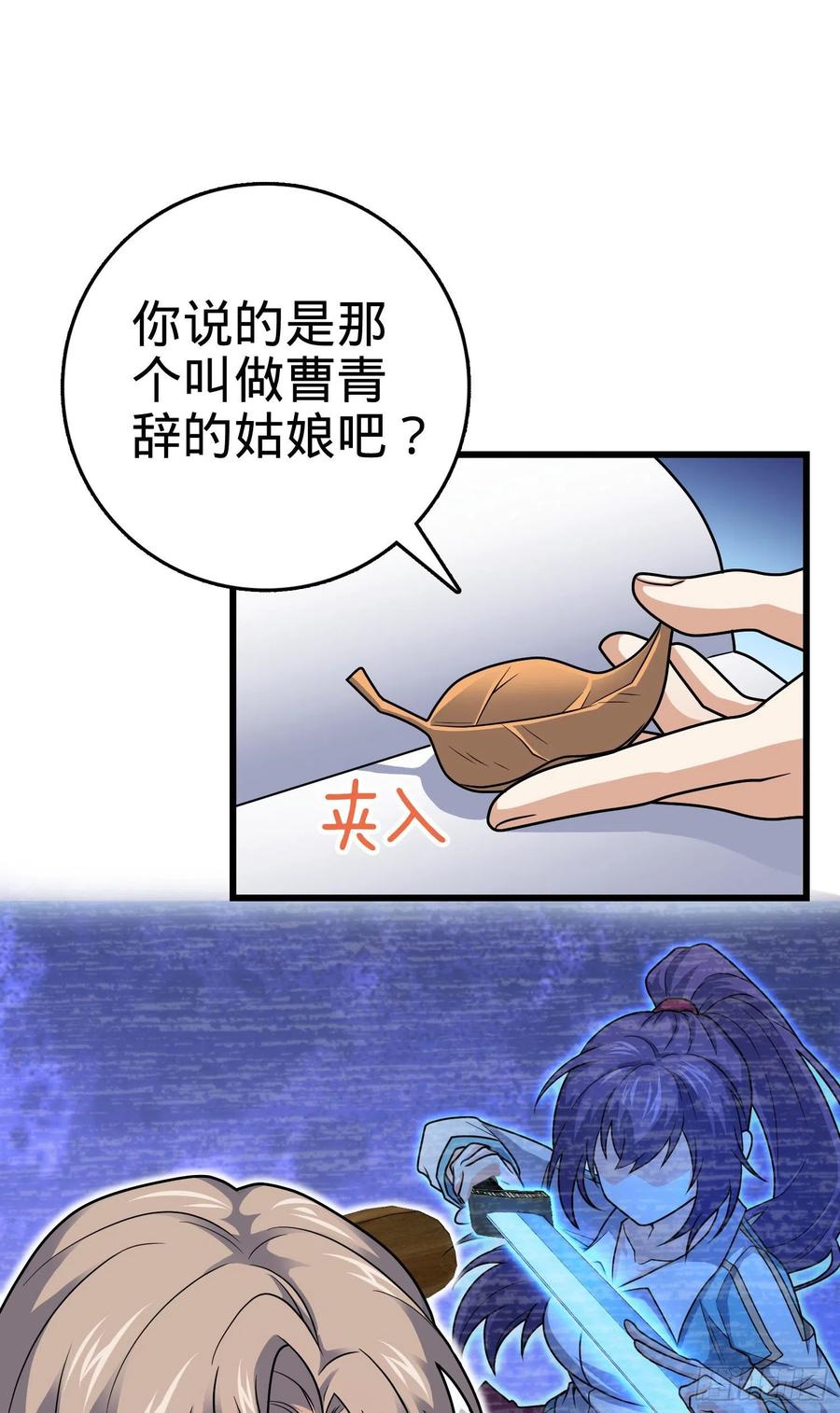 大王饶命第二季动漫在线观看完整版免费漫画,288 特批入学2图