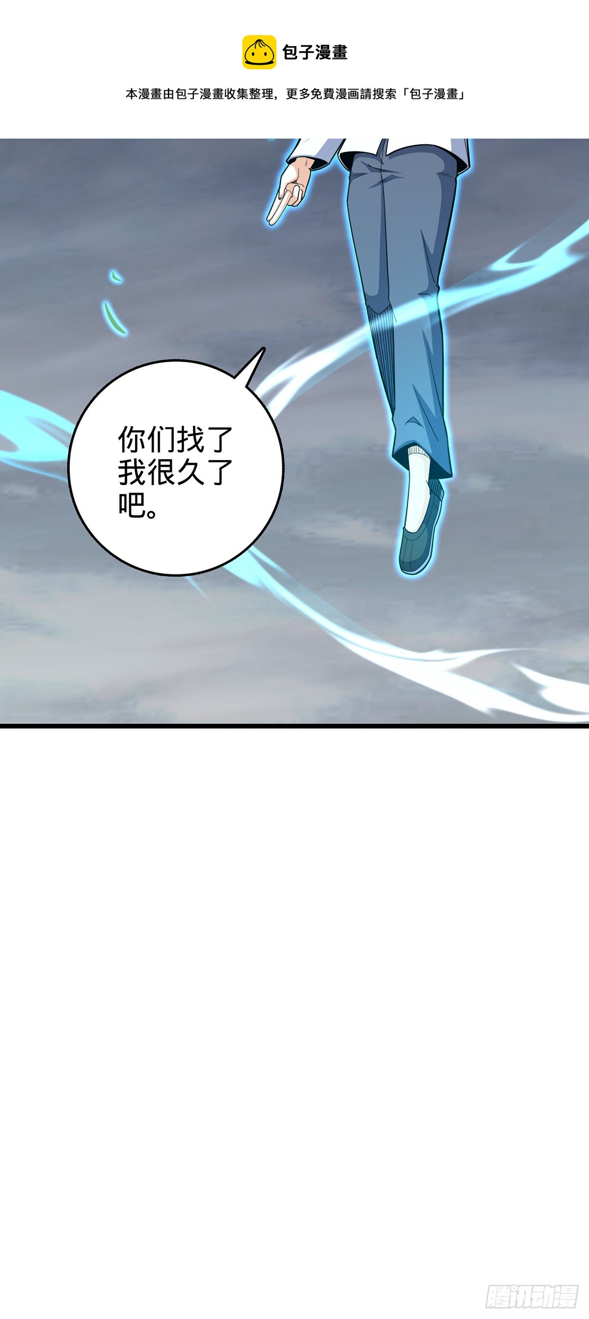 大王饶命第二季动漫在线观看完整版免费漫画,485 旧事真相1图