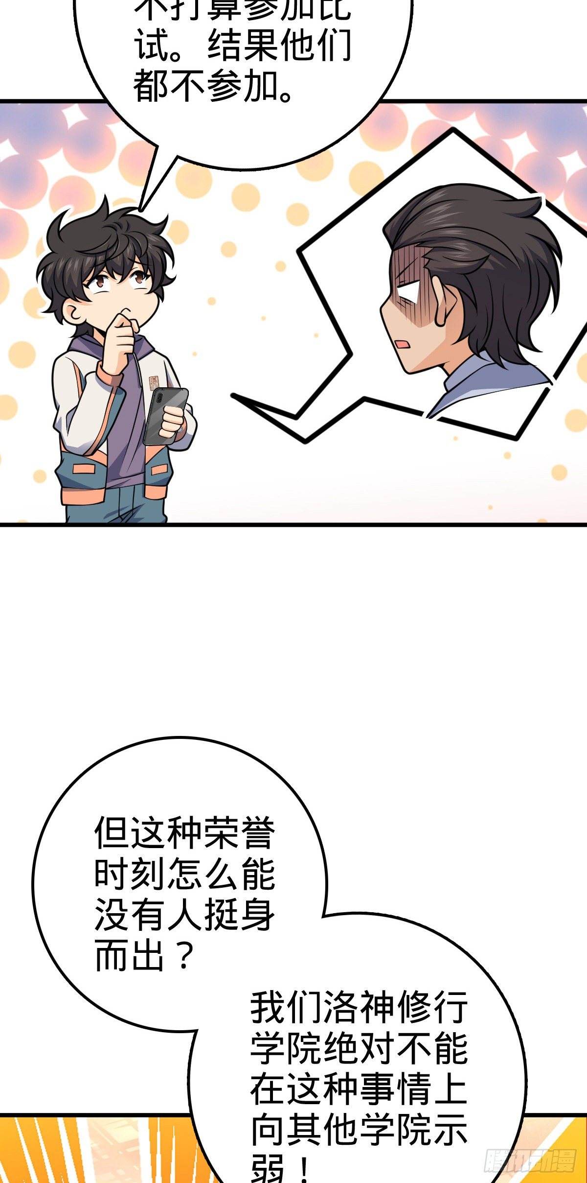 大王饶命第二季动漫在线观看完整版免费漫画,419 卡洛儿的表情1图