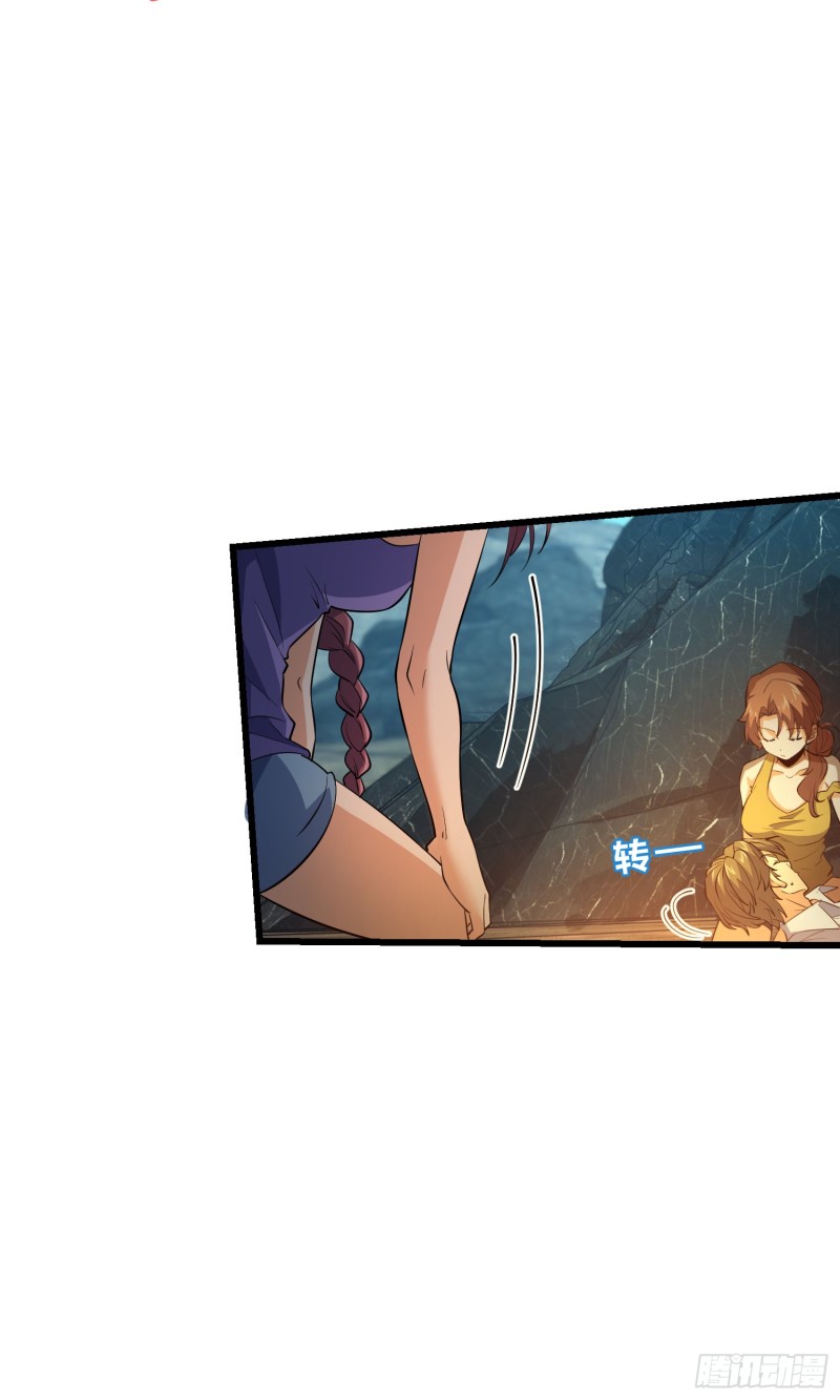 大王饶命漫画,159 吞噬石像鬼2图