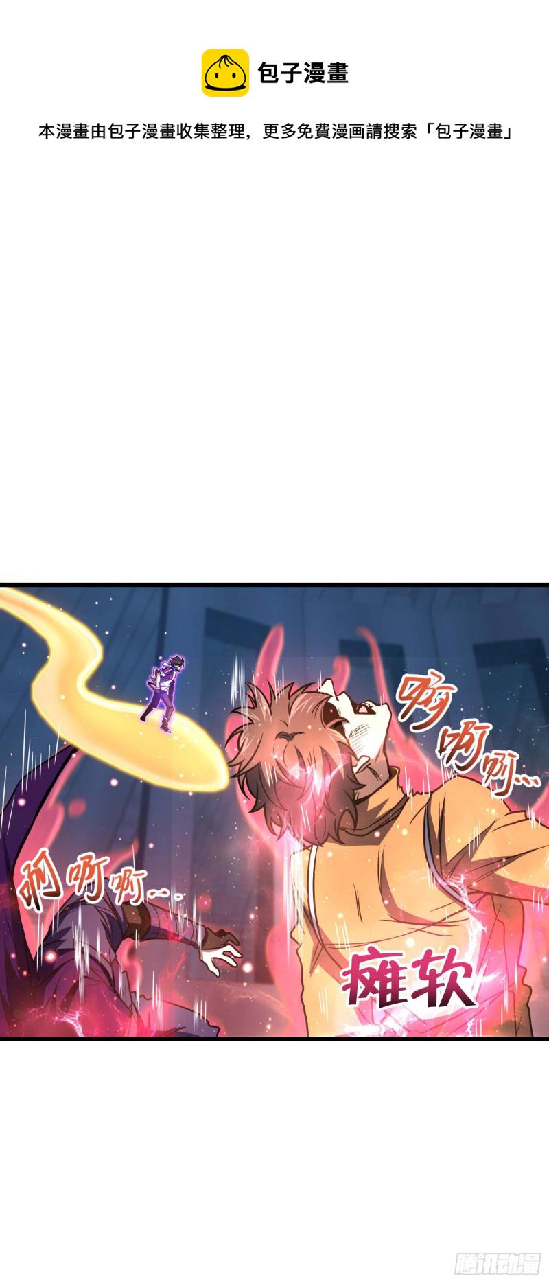大王饶命第二季动漫在线观看完整版免费漫画,247 气海开2图