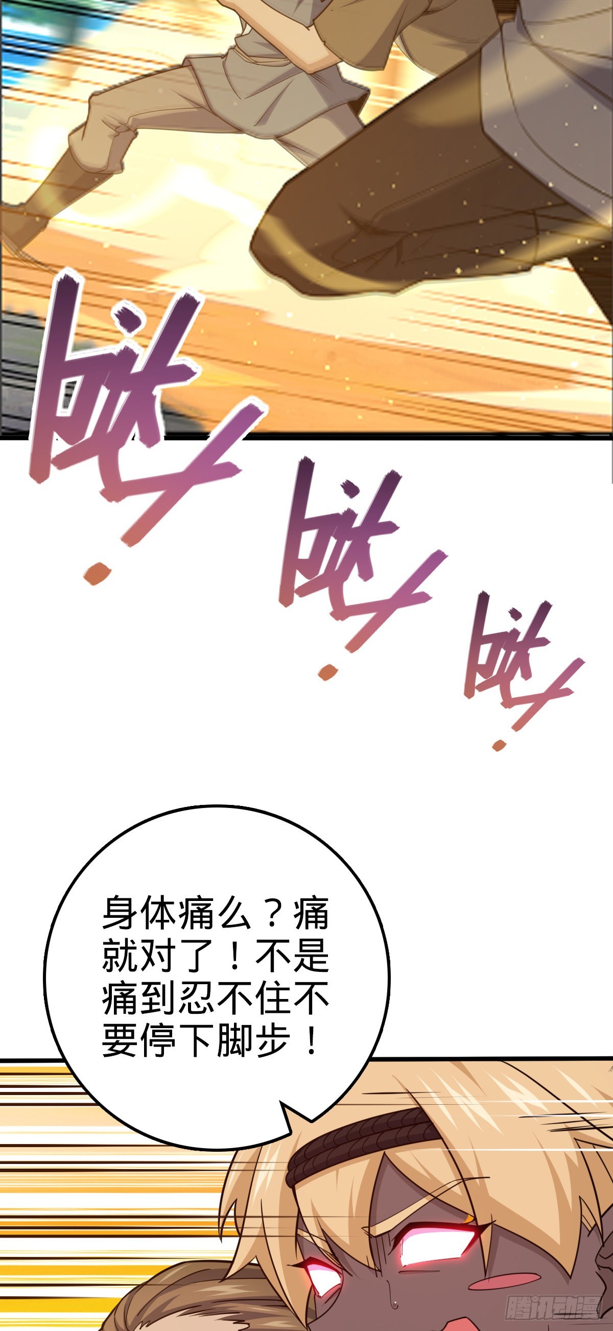 大王饶命第二季动漫在线观看完整版免费漫画,550 破而後立2图