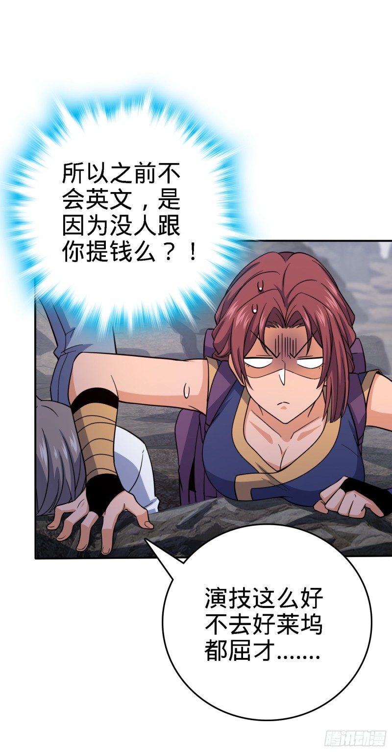 大王饶命第二季动漫在线观看完整版免费漫画,162 卡洛儿的报答2图