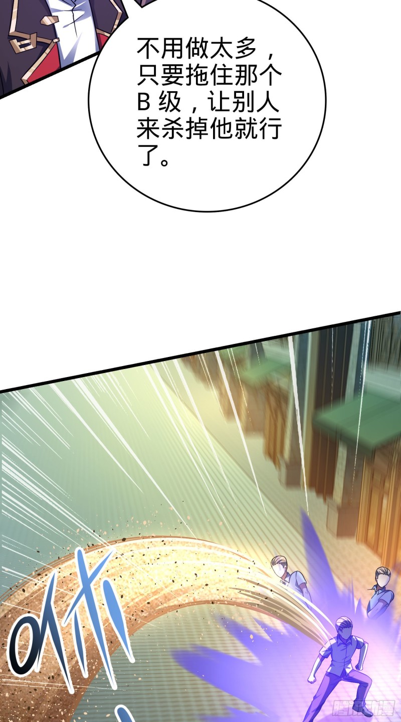 大王饶命第二季动漫在线观看完整版免费漫画,146 瞅你咋地1图
