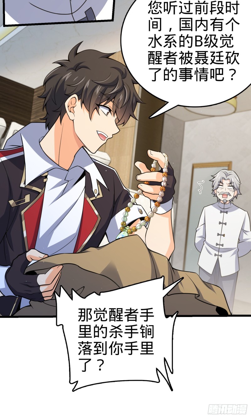 大王饶命第二季动漫在线观看完整版免费漫画,151 遗蹟将开，万衆瞩目！2图
