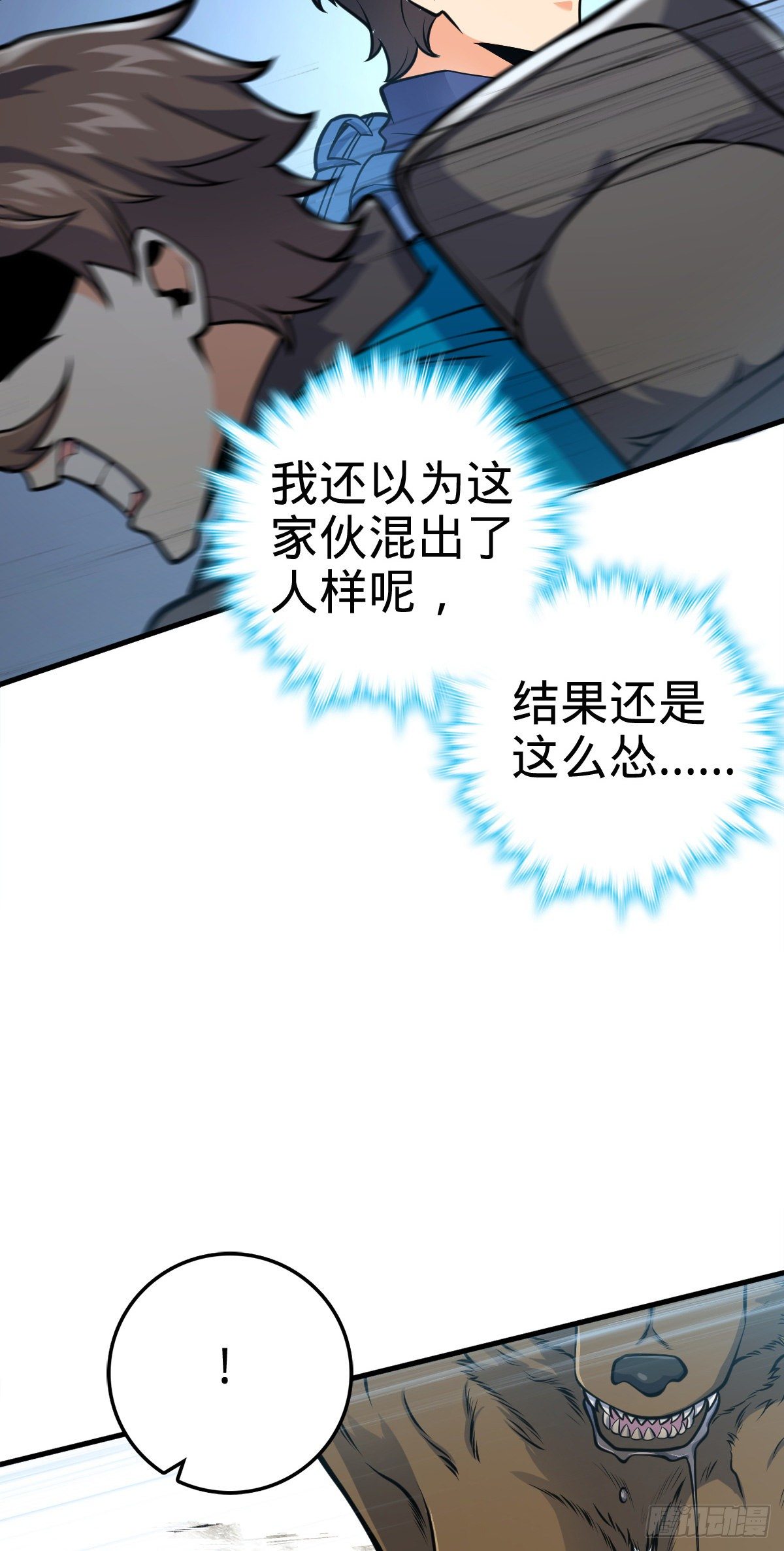 大王饶命动漫免费观看漫画,402 罗南之谜2图