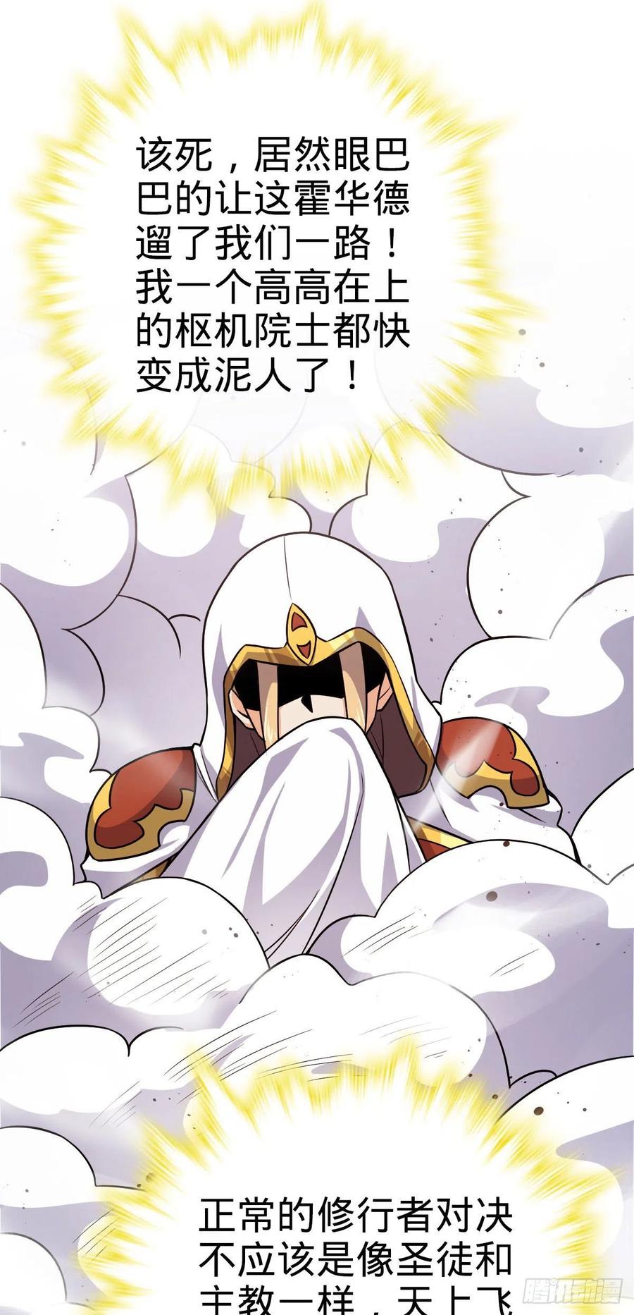 大王饶命漫画,335 狩猎1图