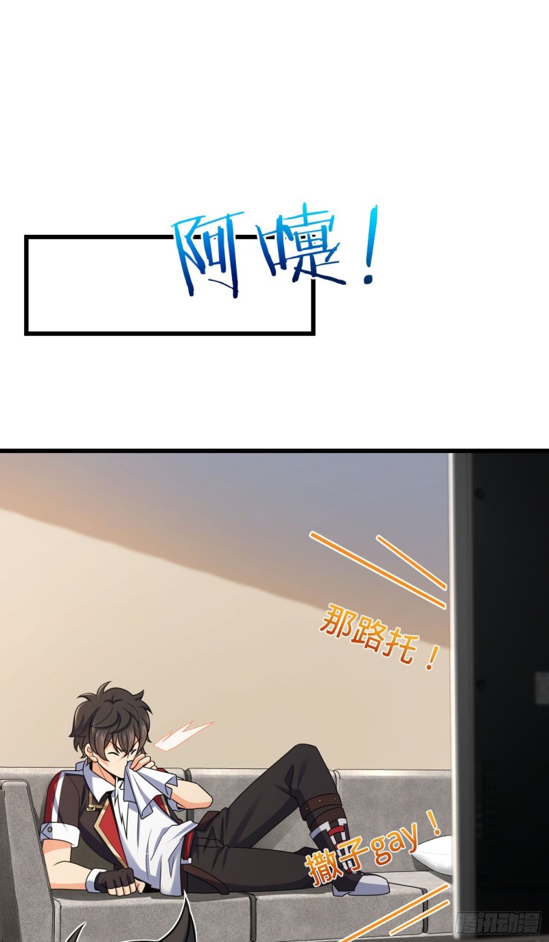 大王饶命第二季动漫在线观看完整版免费漫画,211 钜额财产2图